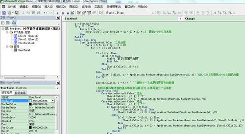 借助VBA插件拓展WPS辦公軟件的無限潛能