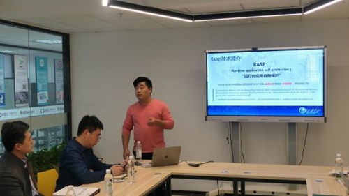 OWASP中國山東區(qū)RASP技術交流分享會圓滿舉行，共話應用安全新趨勢